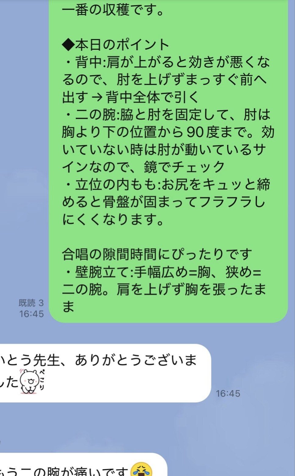 セッション後に送っているポイントのまとめ
