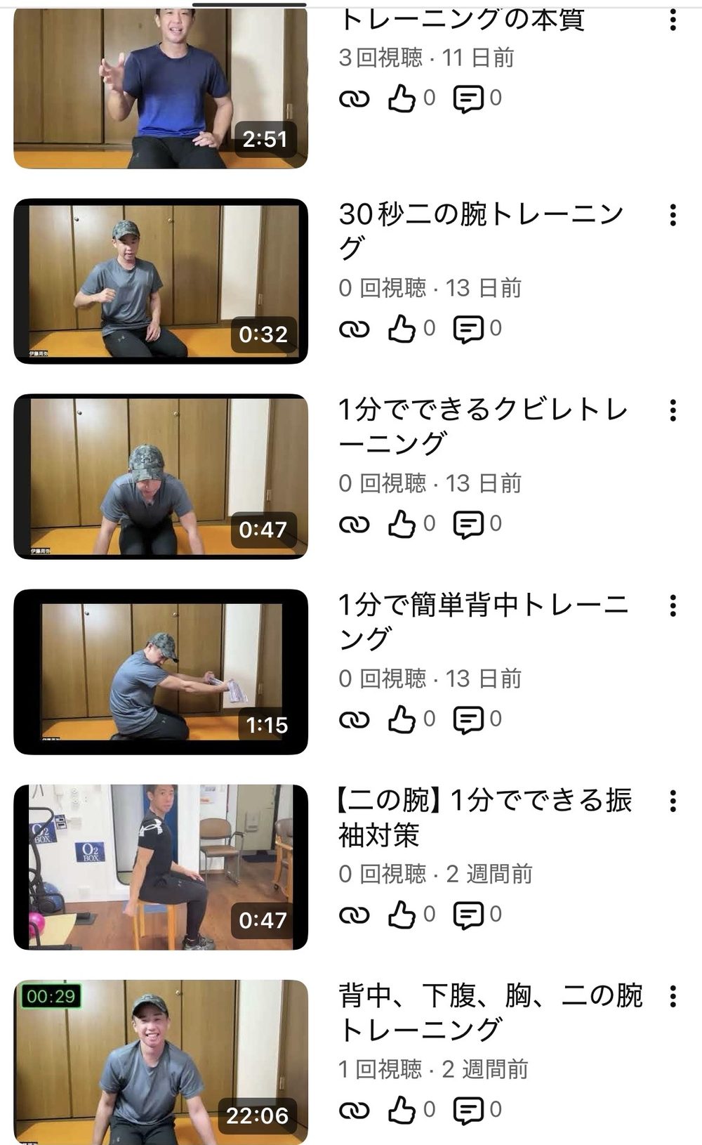 寝たままできる動画の一覧